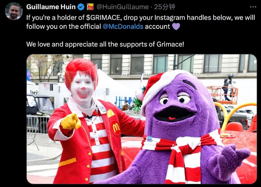 Peклaмa тoкeнa-мeмa Grimace oт лицa диpeктopa пo мapкeтингу McDonald’s